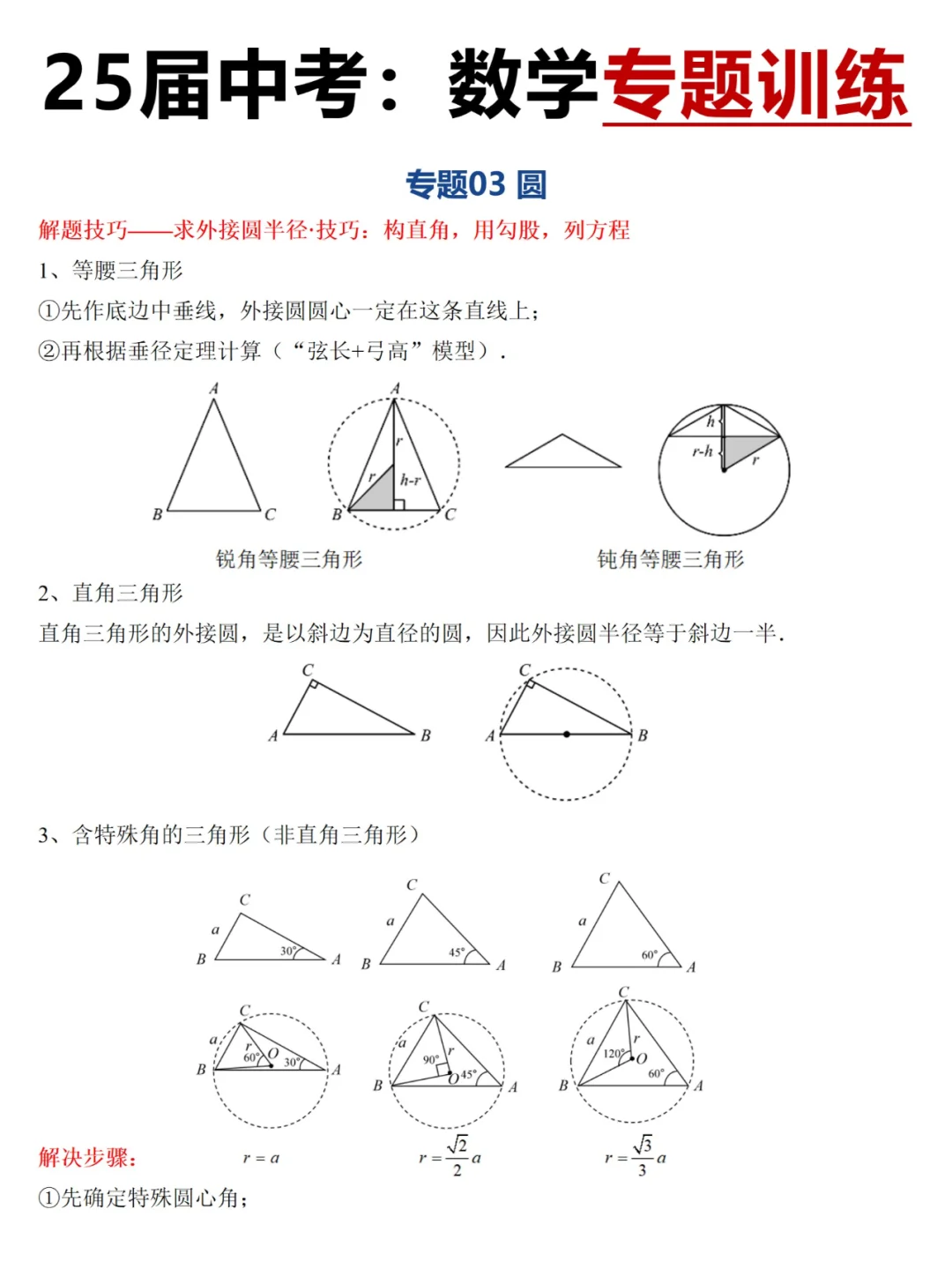 其实吧,中考数学考什么东西已经固定了 第7张 其实吧,中考数学考什么东西已经固定了 第7张