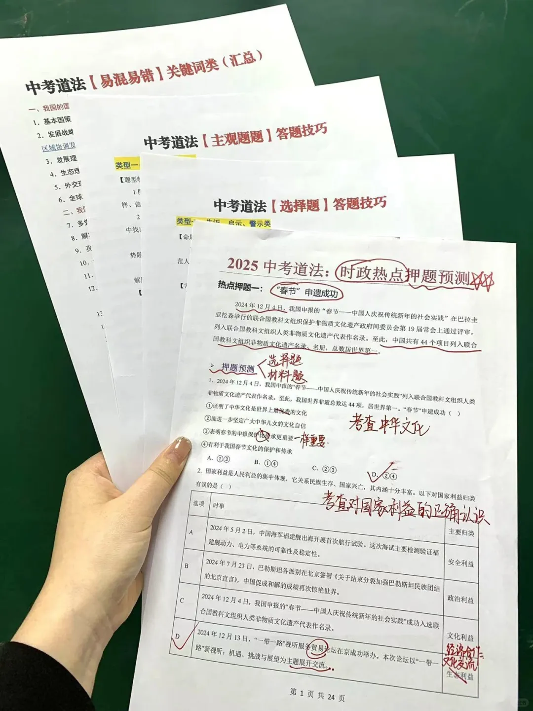 家长进‖初三4月逆风翻盘其实是最轻松的❗ 第1张 家长进‖初三4月逆风翻盘其实是最轻松的❗ 第1张