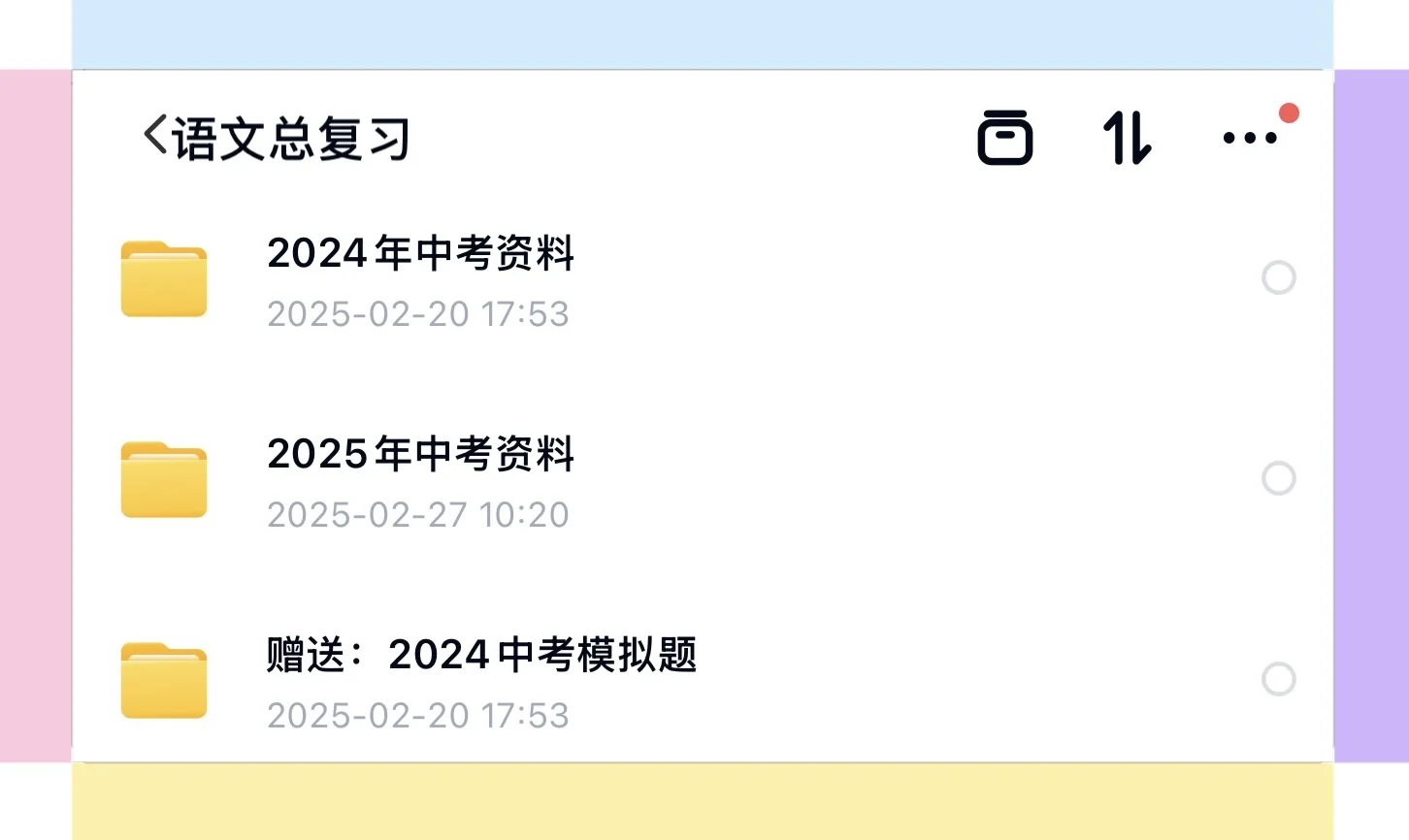 再次提醒一下，今年带中考班的语文老师！-第3张图片-四季读书网