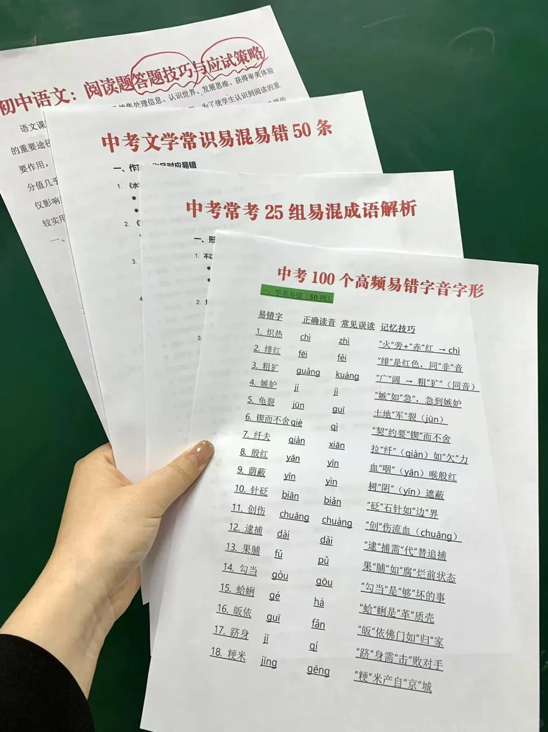 家长进‖初三4月逆风翻盘其实是最轻松的❗ 第7张 家长进‖初三4月逆风翻盘其实是最轻松的❗ 第7张