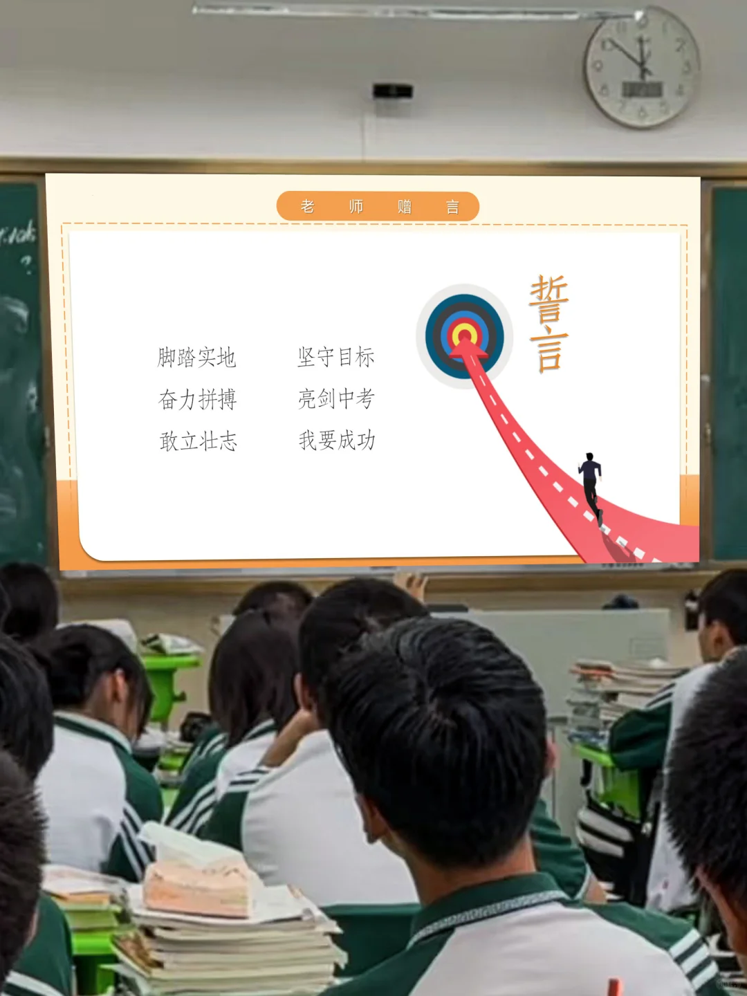 中考还有40天！不是只剩40天！ 第1张