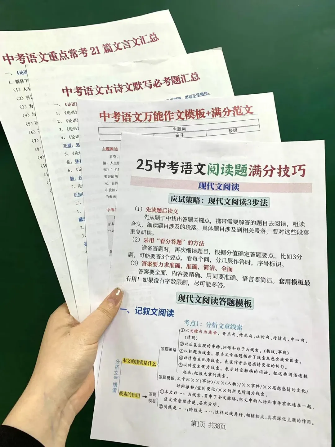 从405到637‖倒数又怎样❗70天逆袭足够了 第5张 从405到637‖倒数又怎样❗70天逆袭足够了 第5张