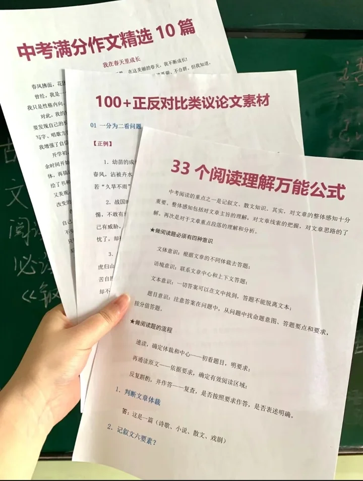 中考最后100天快来一个月提分200+ 第9张