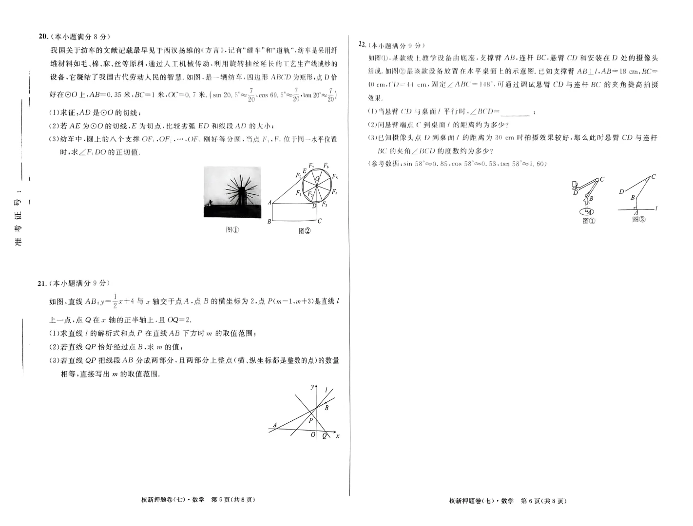 2025河北中考模拟题-第4张图片-四季读书网