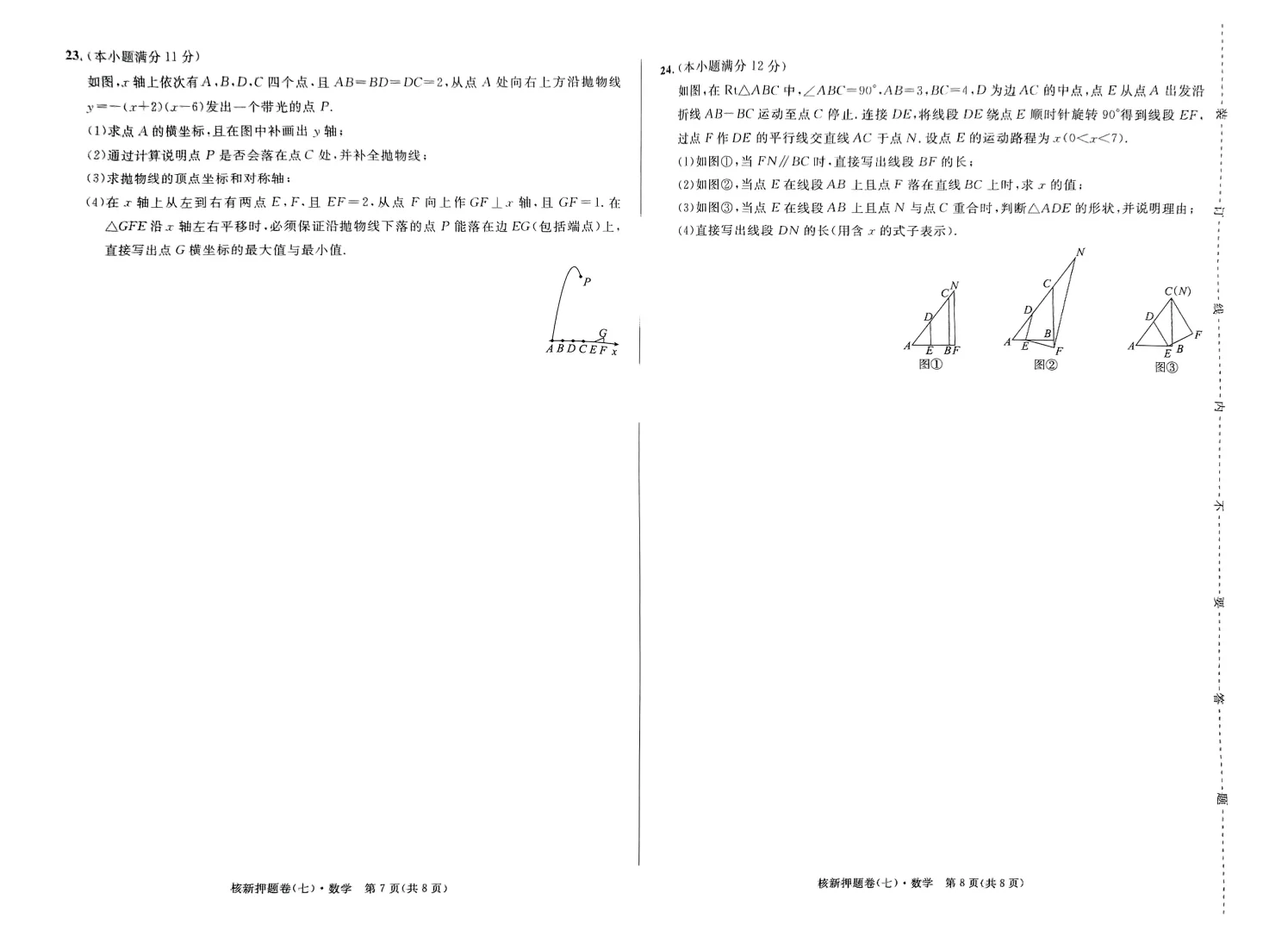 2025河北中考模拟题-第5张图片-四季读书网