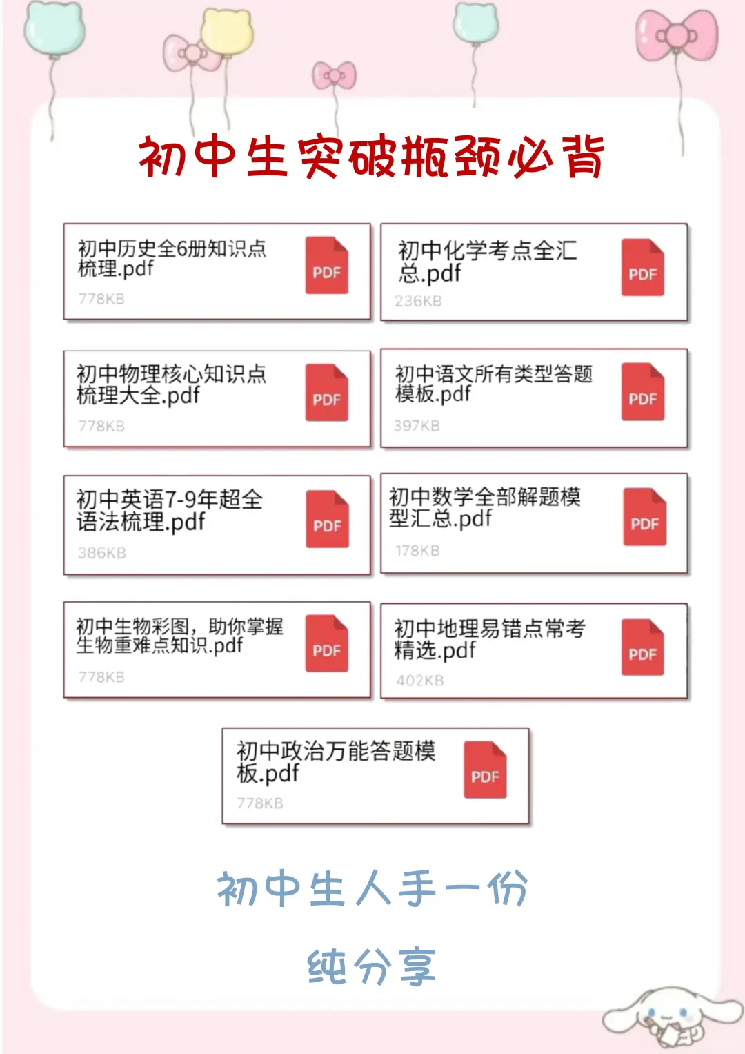 世上没有白走的路 你走的每一步都算数 第1张