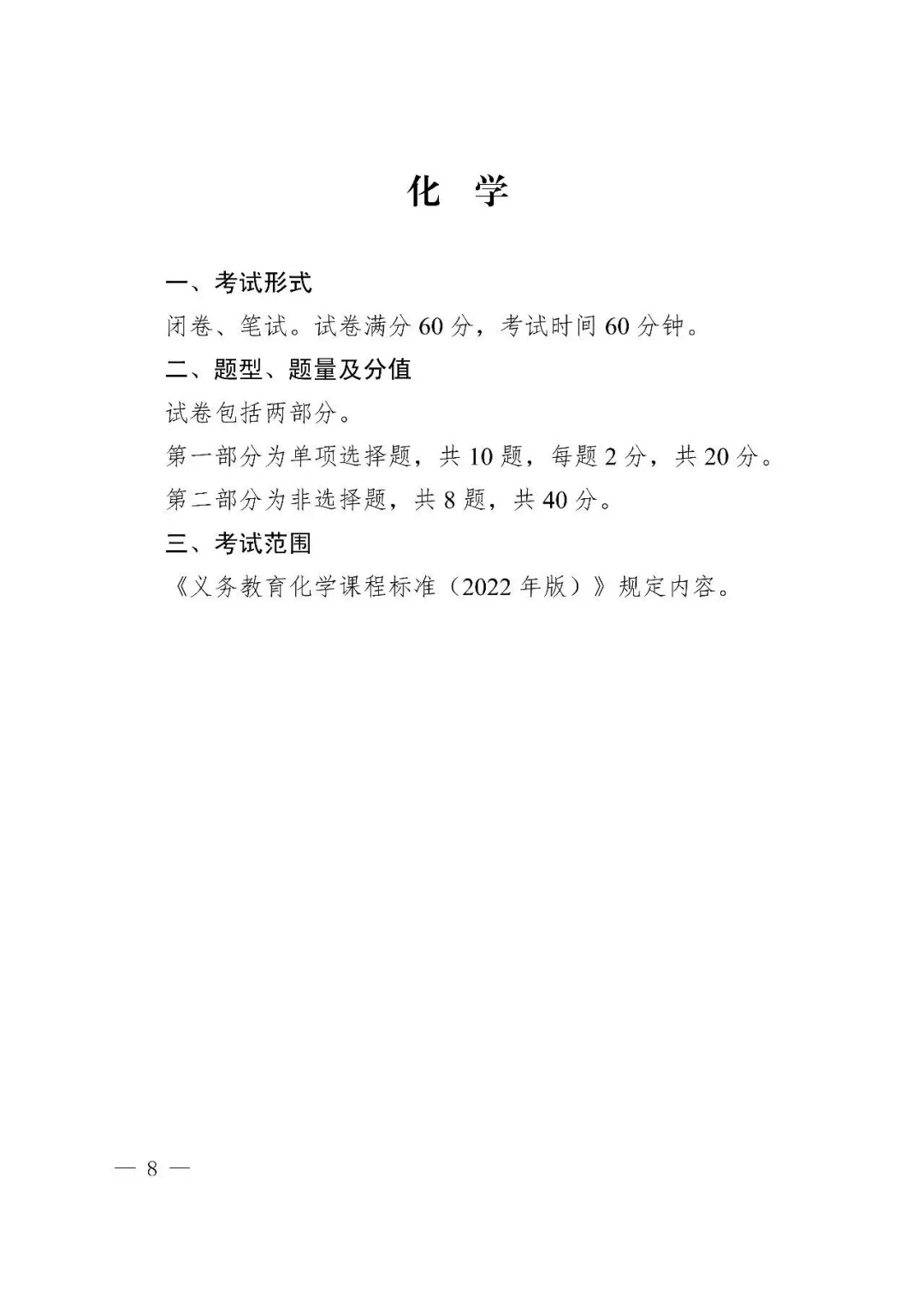 @2025年中考生 请仔细阅读！ 第8张