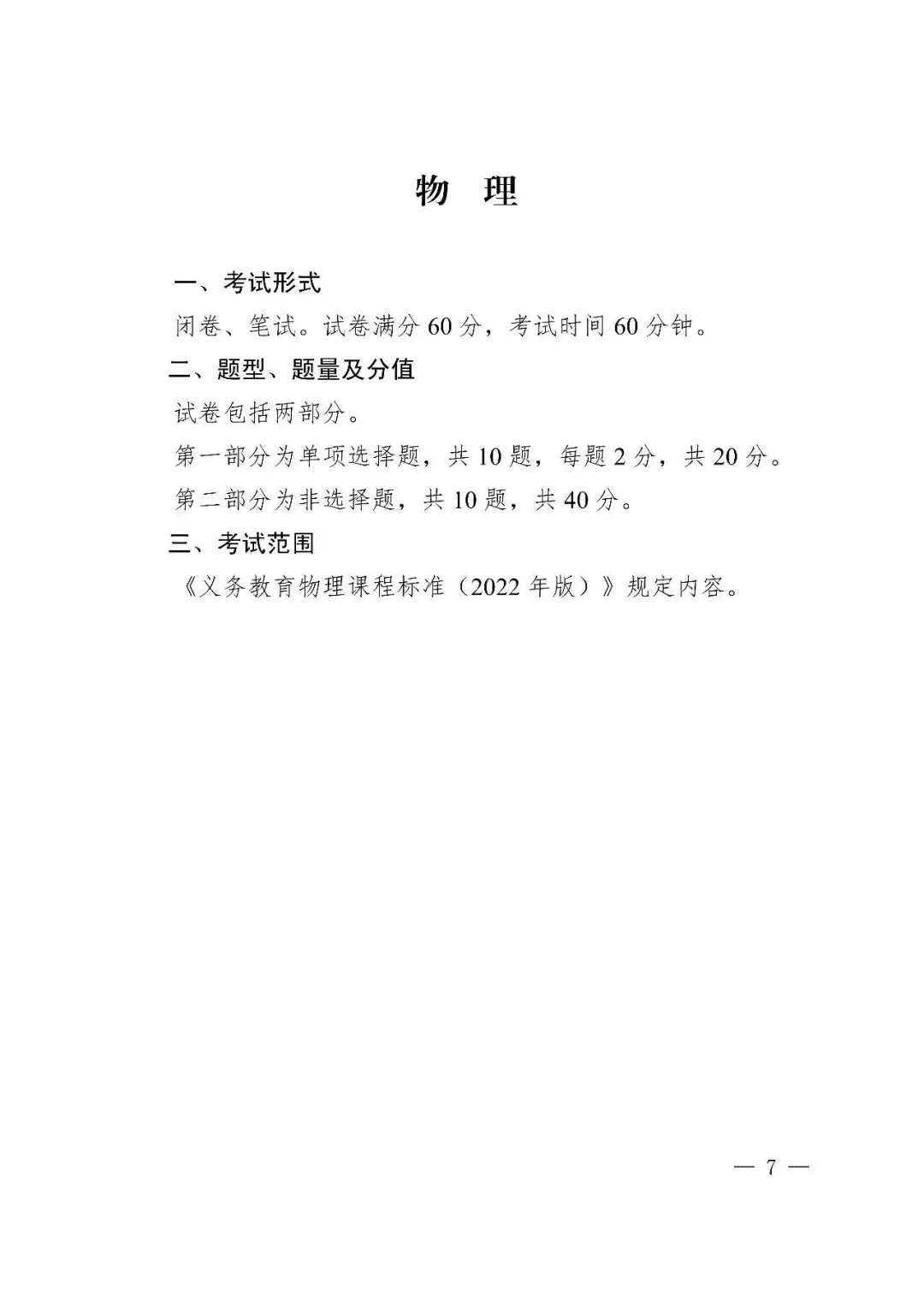 @2025年中考生 请仔细阅读！ 第7张