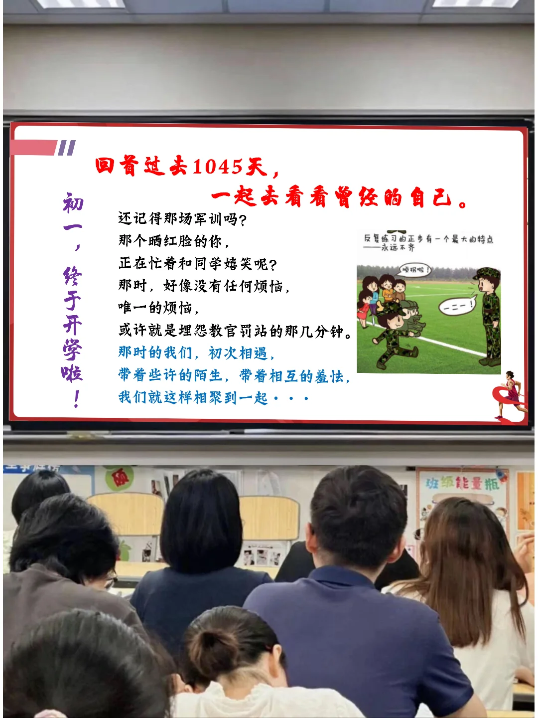 初三班主任50天动员主题班会🔥 第7张