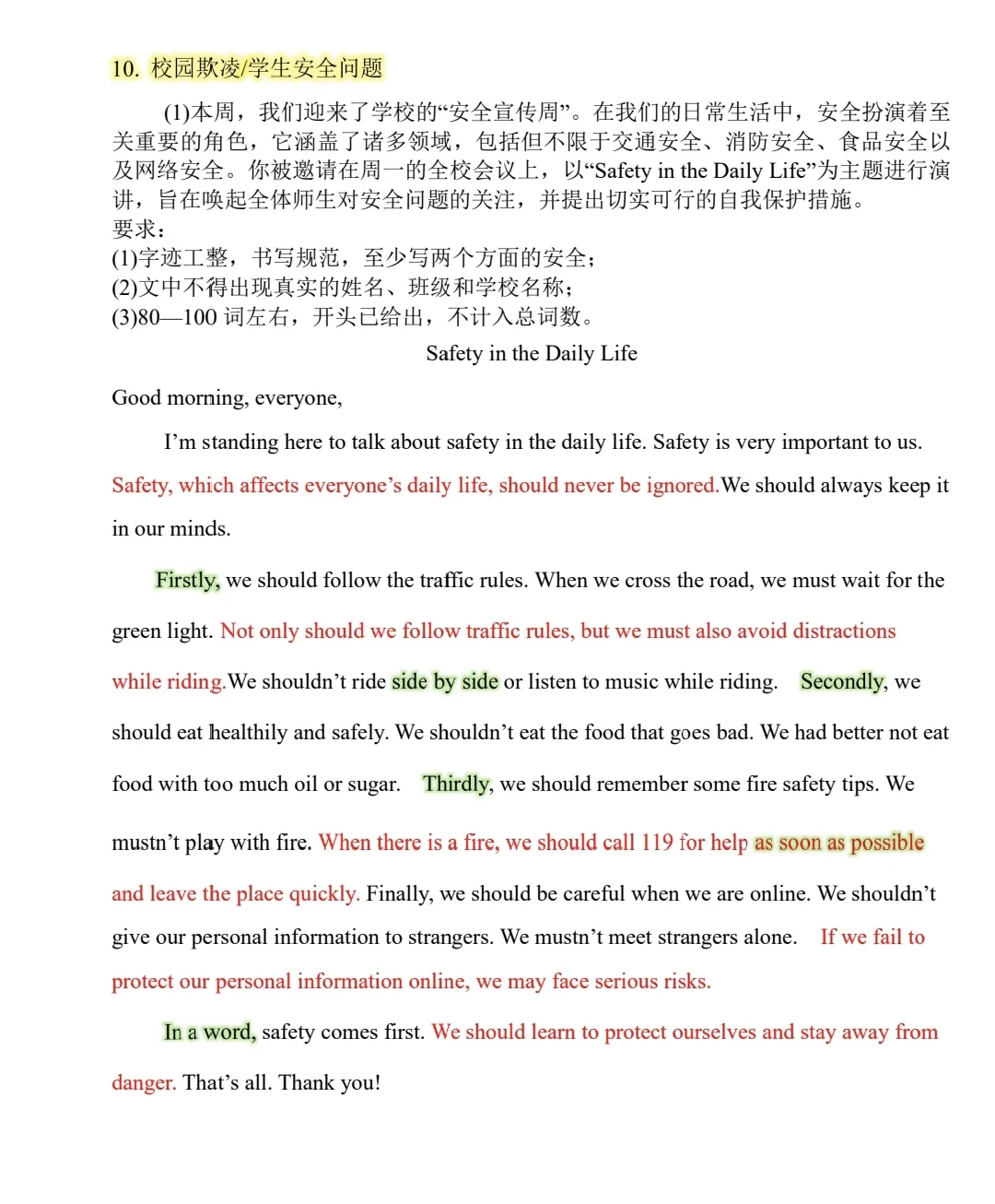 码住🔥2025中考英语热点作文预测 第16张