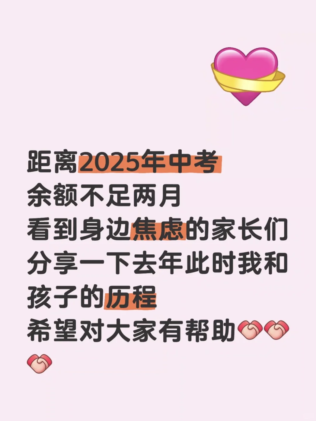 中考备战时 第1张 中考备战时 第1张
