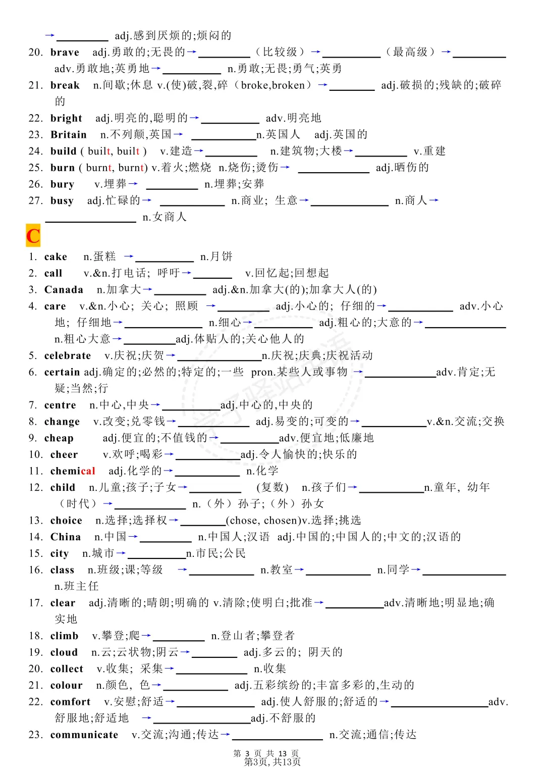 2025中考英语重点单词词性转换(平铺版) 第8张 2025中考英语重点单词词性转换(平铺版) 第8张