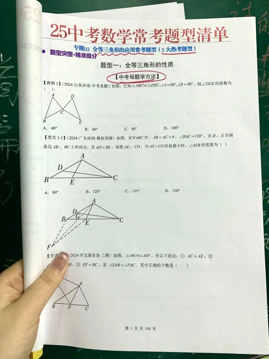 真的🎯其实中考数学考什么已经固定了! 第1张 真的🎯其实中考数学考什么已经固定了! 第1张