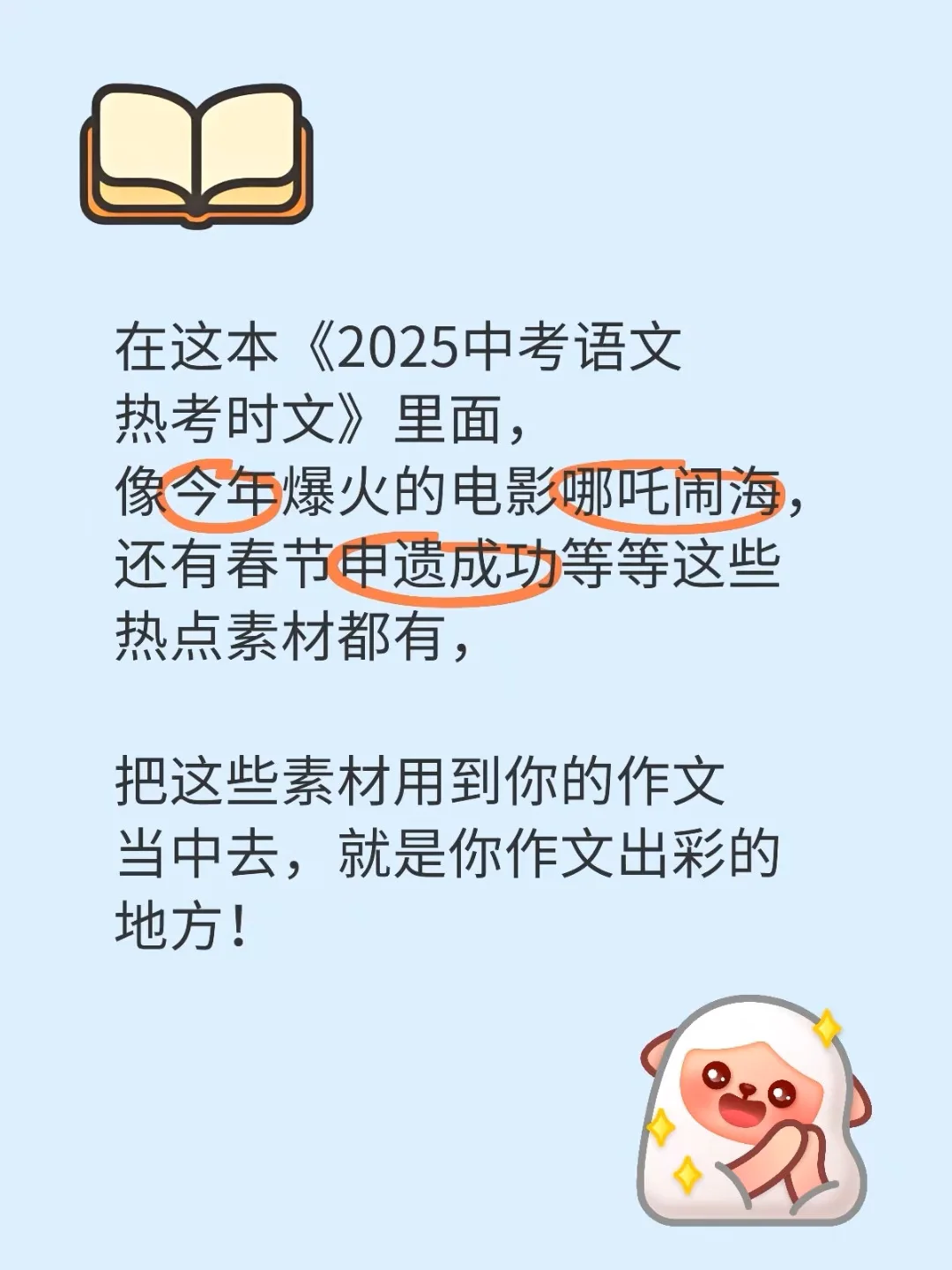 中考成绩最终是由最后两个月决定的, 第9张 中考成绩最终是由最后两个月决定的, 第9张