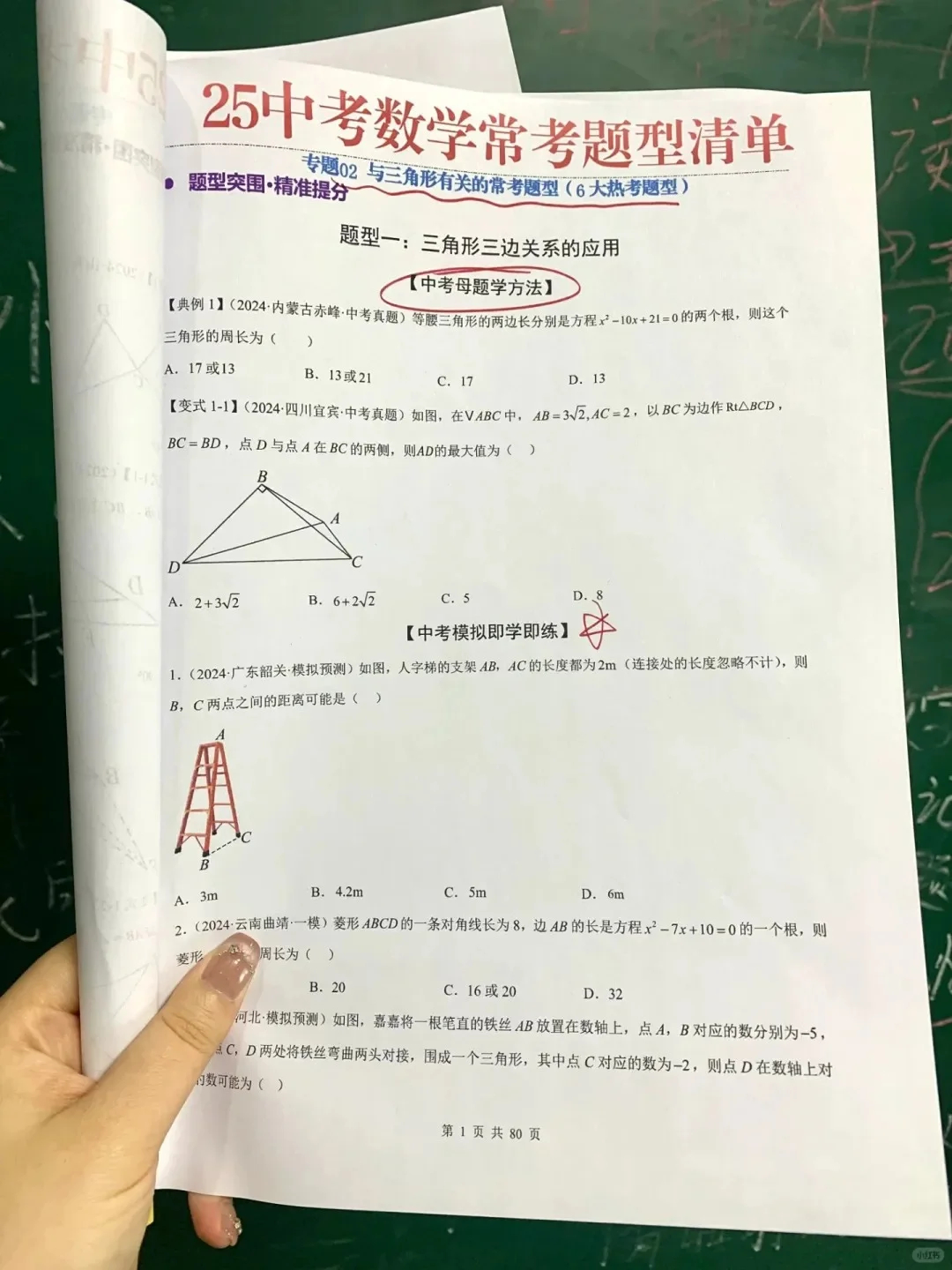 真的🎯其实中考数学考什么已经固定了! 第6张 真的🎯其实中考数学考什么已经固定了! 第6张