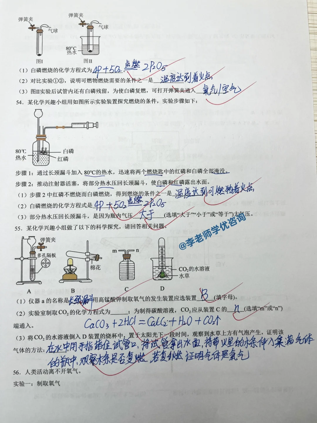 中考化学二轮冲刺，死磕这100题足够了 第4张
