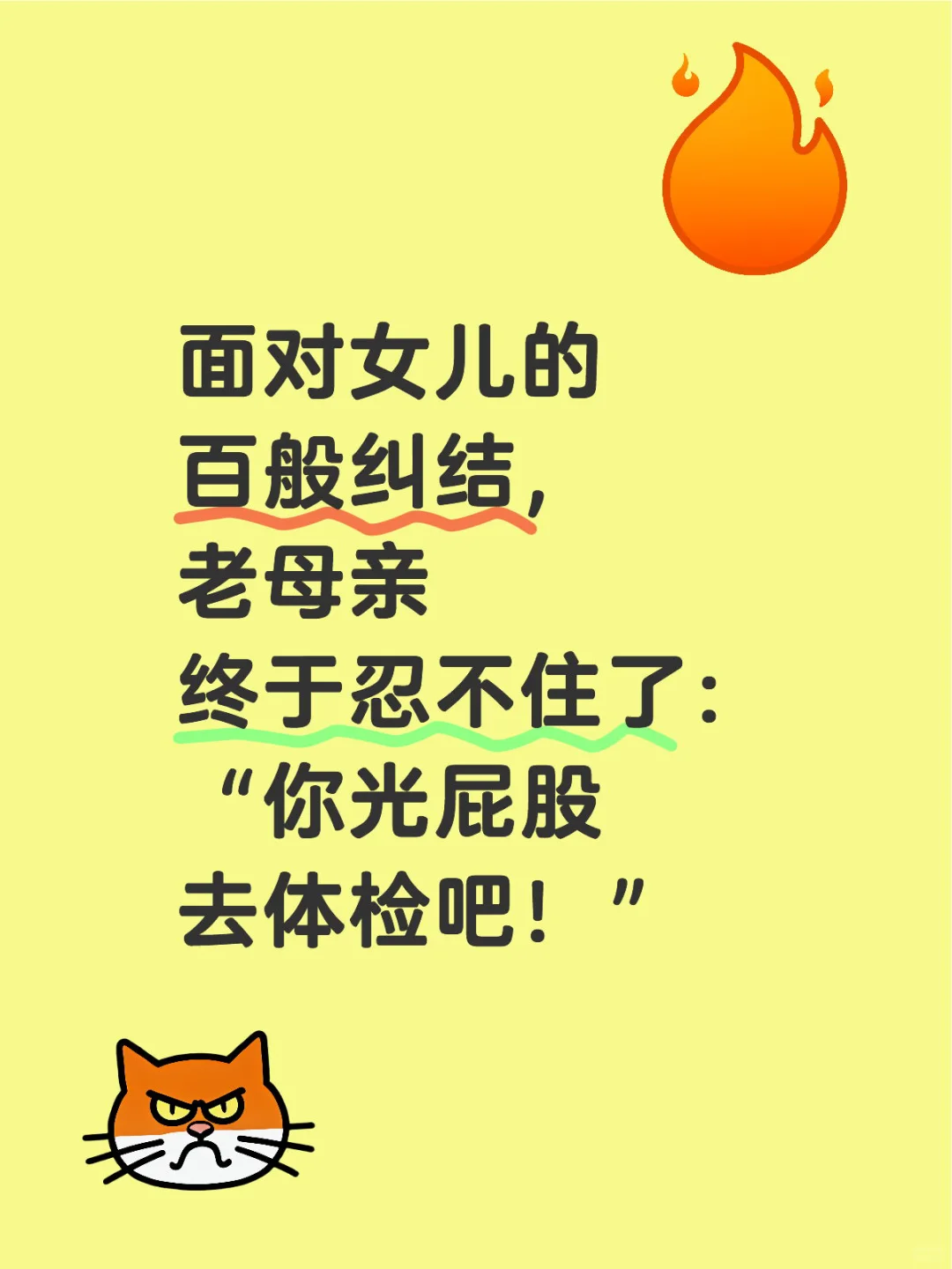 女儿纠结万分!她下周要参加中考体检了! 第2张 女儿纠结万分!她下周要参加中考体检了! 第2张