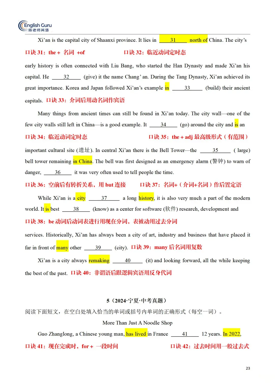 “不翻译”用“语法口诀”秒答语法填空 第7张 “不翻译”用“语法口诀”秒答语法填空 第7张