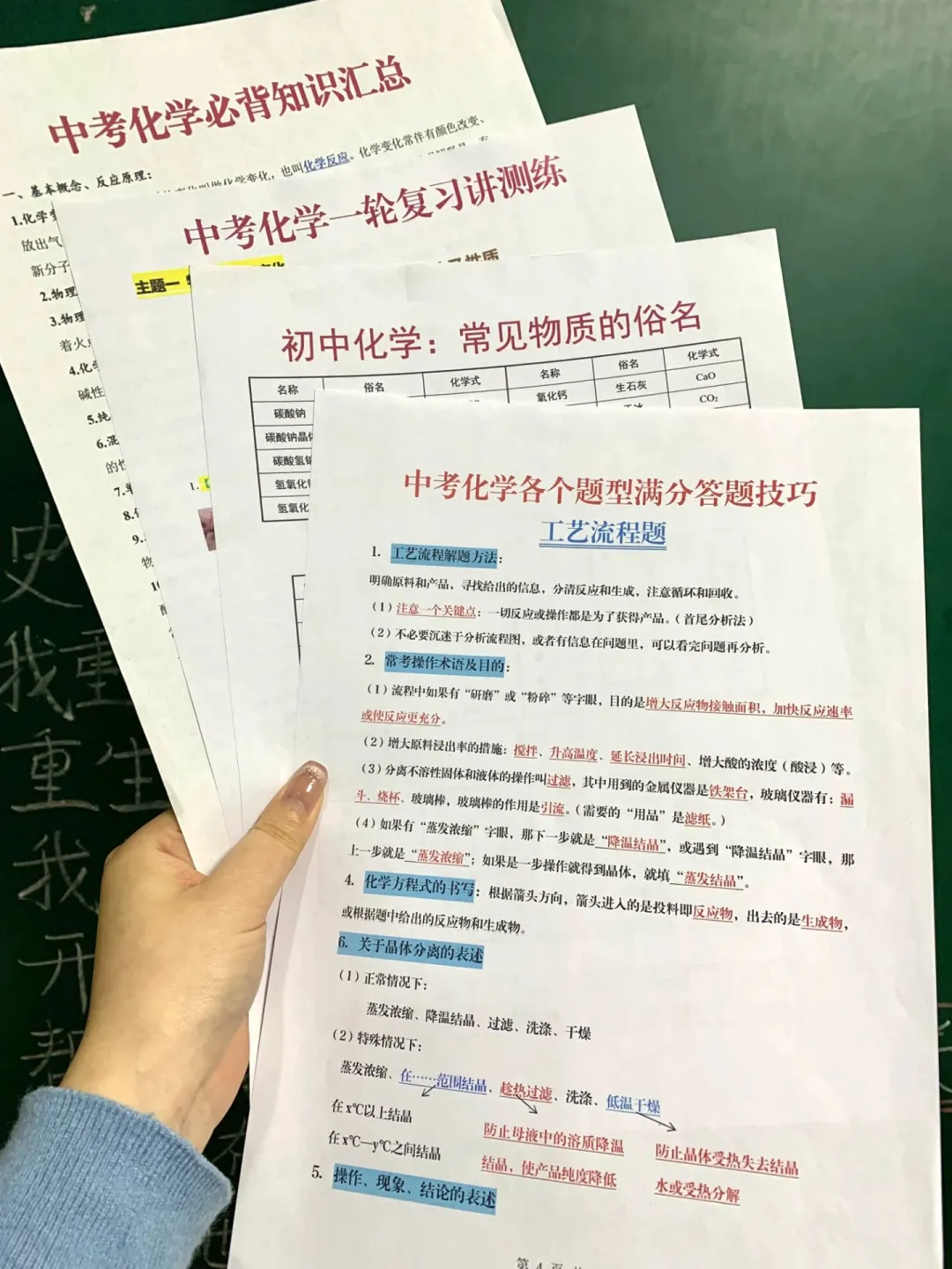 初三家长进‖中考最后80天也能逆袭上重高❗ 第14张