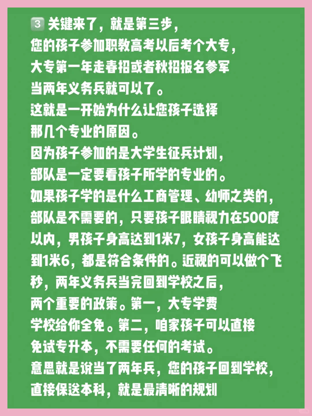 中考200~400分也有机会以后上本科院校 第1张