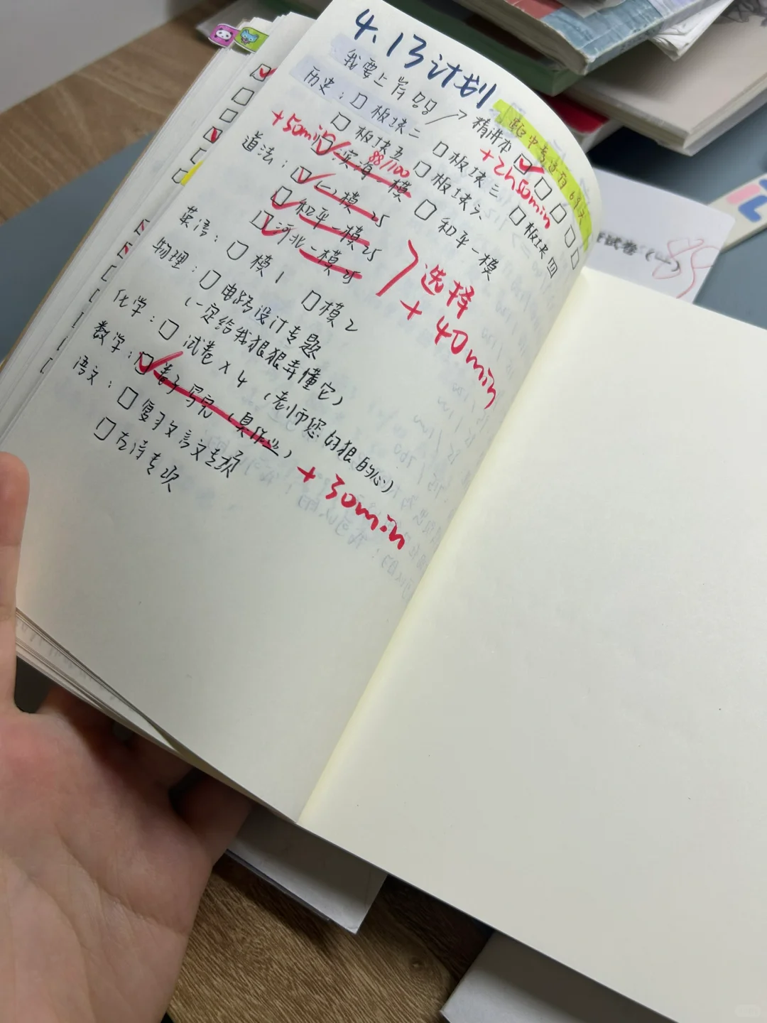 距离中考还有68天 第6张 距离中考还有68天 第6张