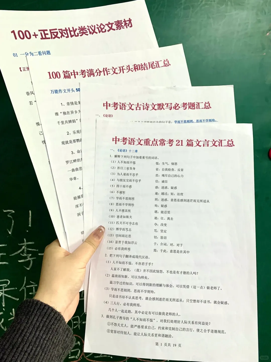 中考最后100天全过程❗做好规划逆袭进重高 第5张