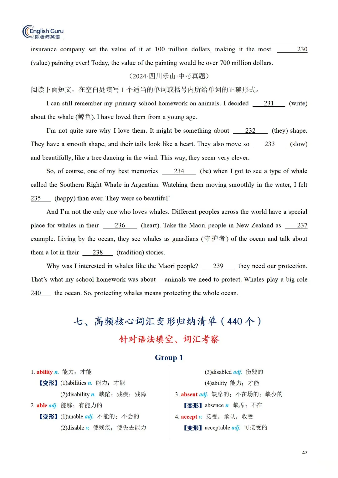 “不翻译”用“语法口诀”秒答语法填空 第1张 “不翻译”用“语法口诀”秒答语法填空 第1张