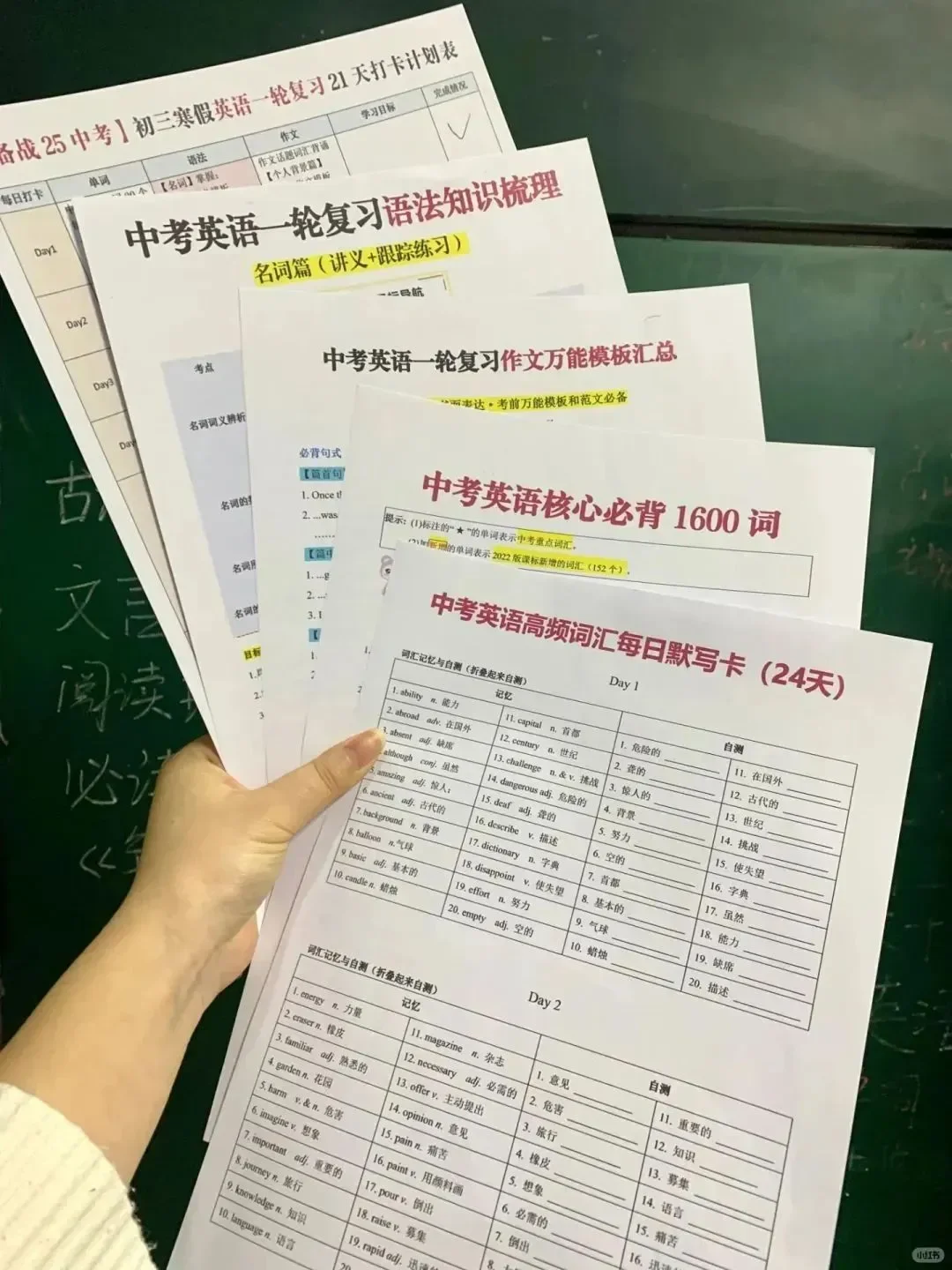 中考一轮复习规划丨名校教研策略解析 第8张 中考一轮复习规划丨名校教研策略解析 第8张