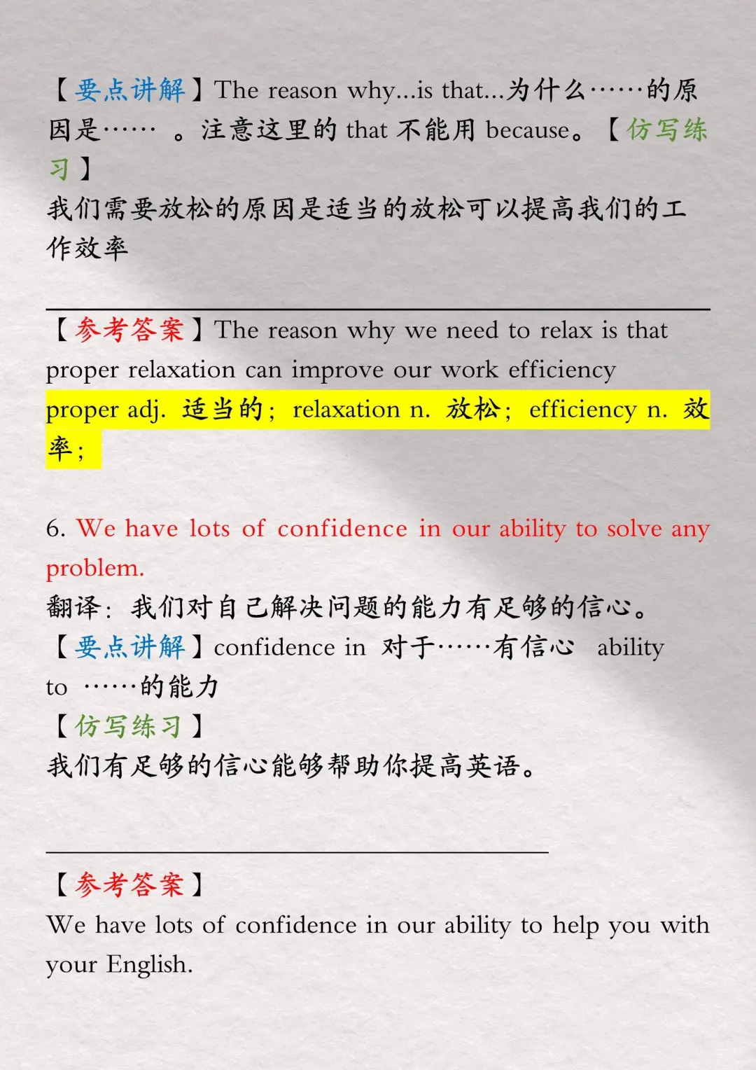 中考英语书面表达20大重点句型仿写训练 第6张 中考英语书面表达20大重点句型仿写训练 第6张