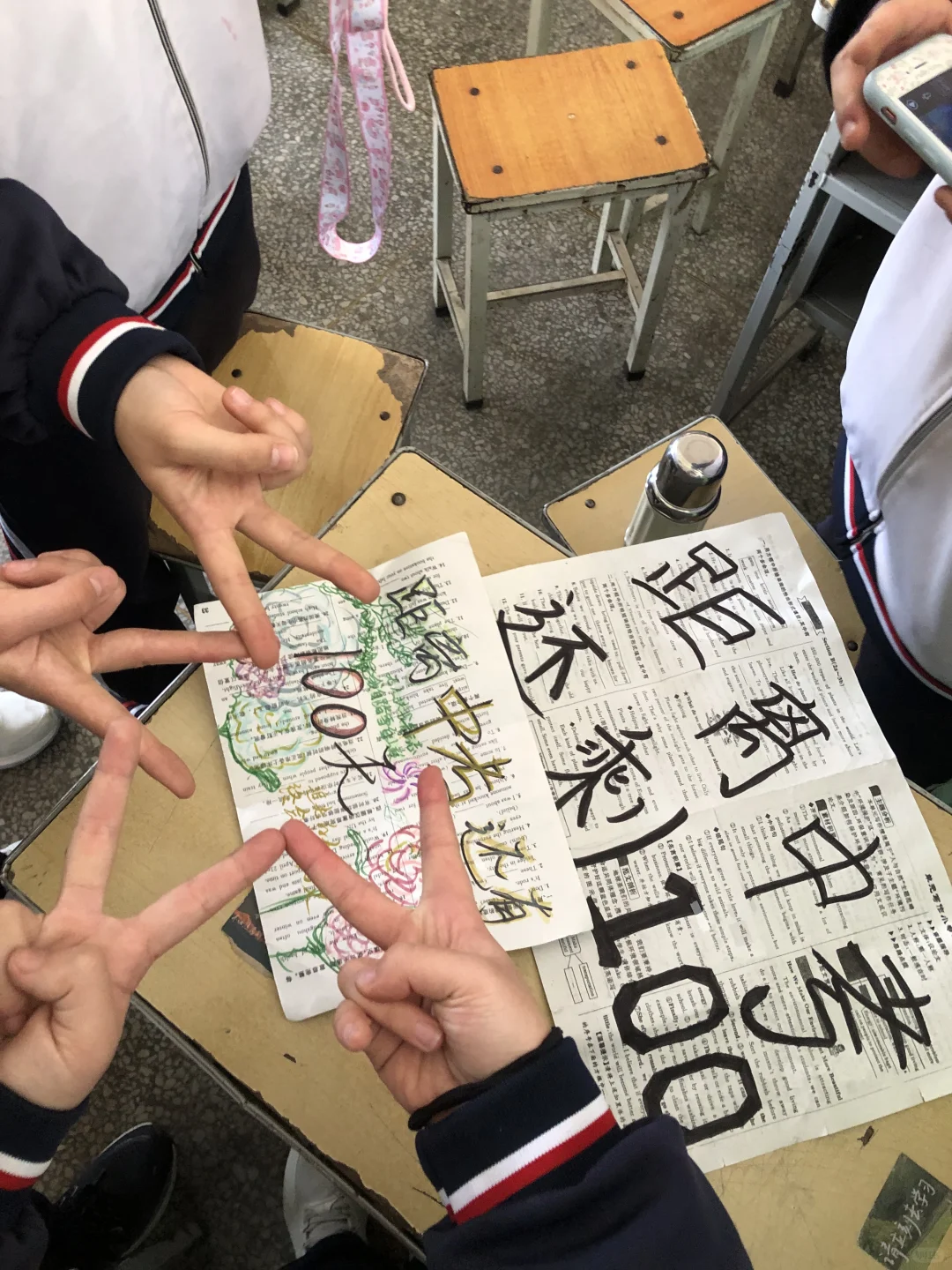 🗓️百日誓师 中考必胜 第5张