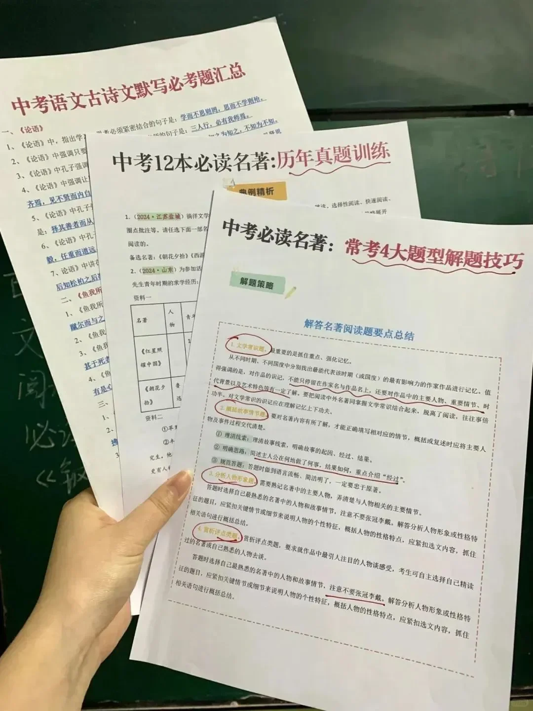 中考一轮复习规划丨名校教研策略解析 第6张 中考一轮复习规划丨名校教研策略解析 第6张