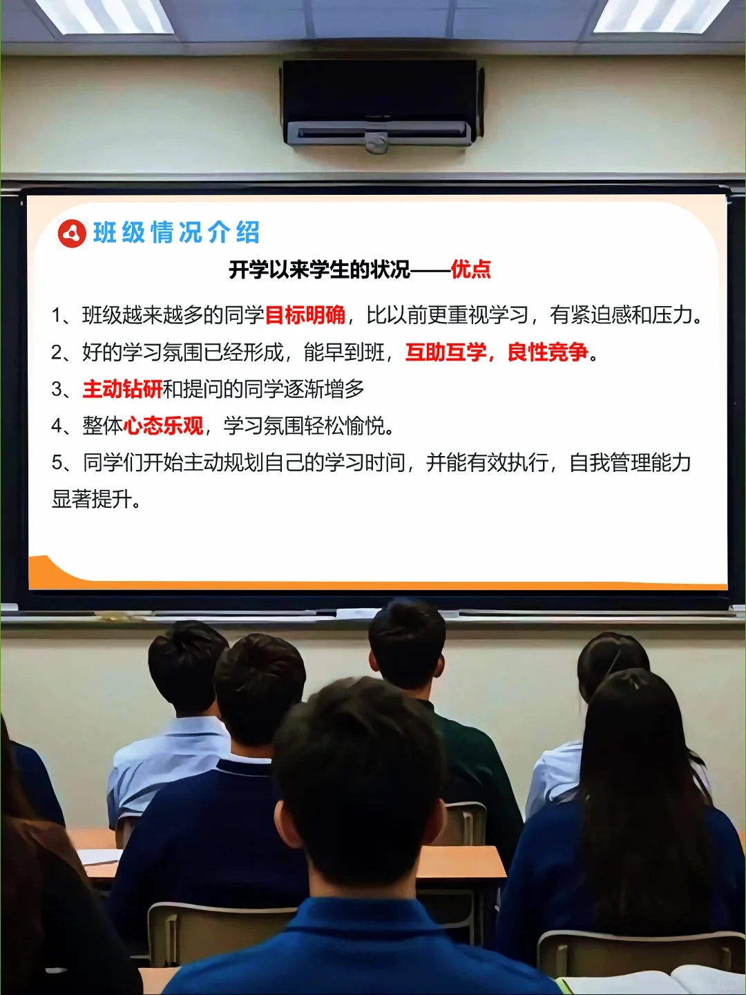 初三考前60天一模二模家长会🔥全程无废话 第9张 初三考前60天一模二模家长会🔥全程无废话 第9张