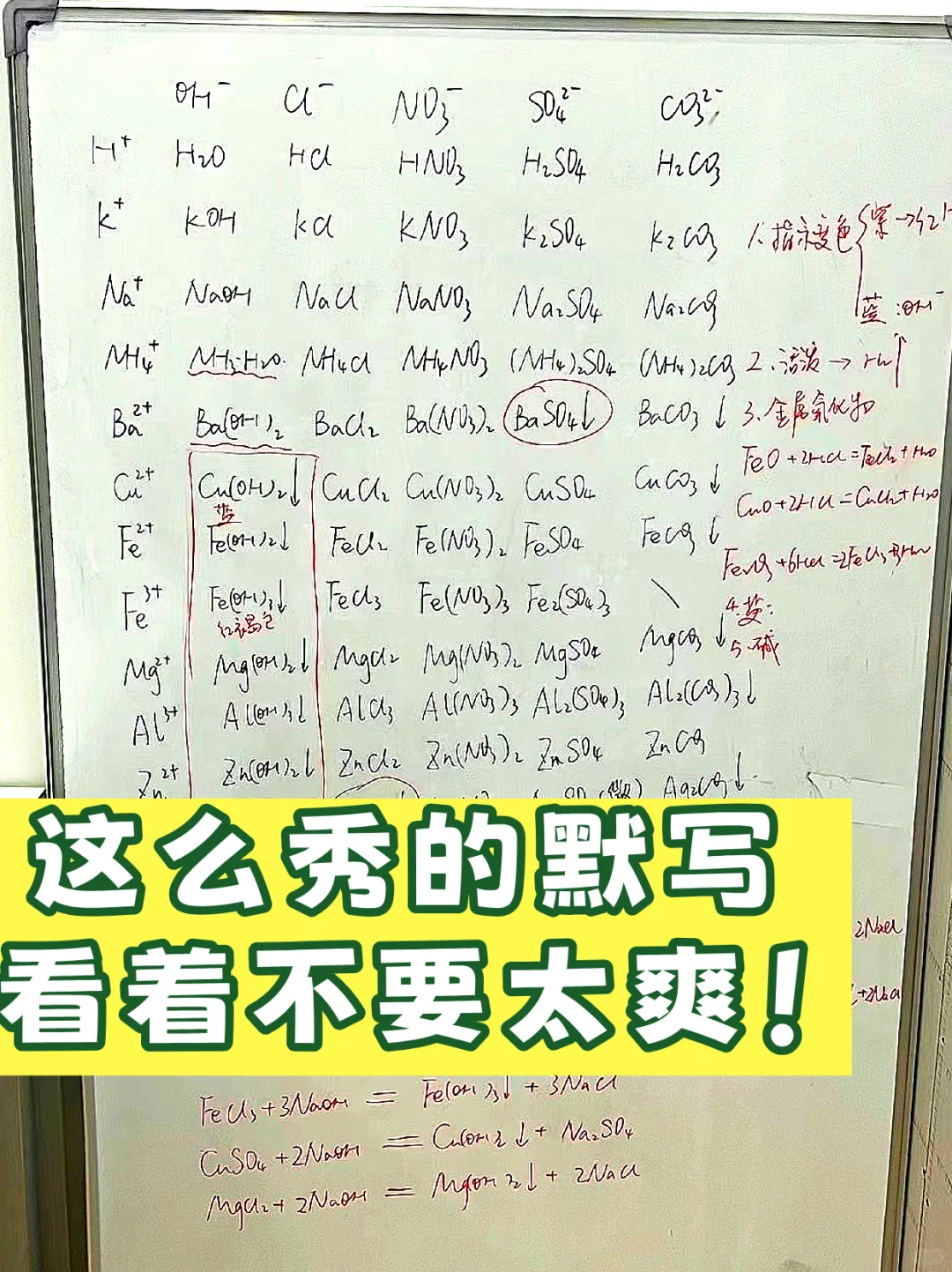 麻了!杭前文澜科学大佬,中考前秀操作160 第3张 麻了!杭前文澜科学大佬,中考前秀操作160 第3张