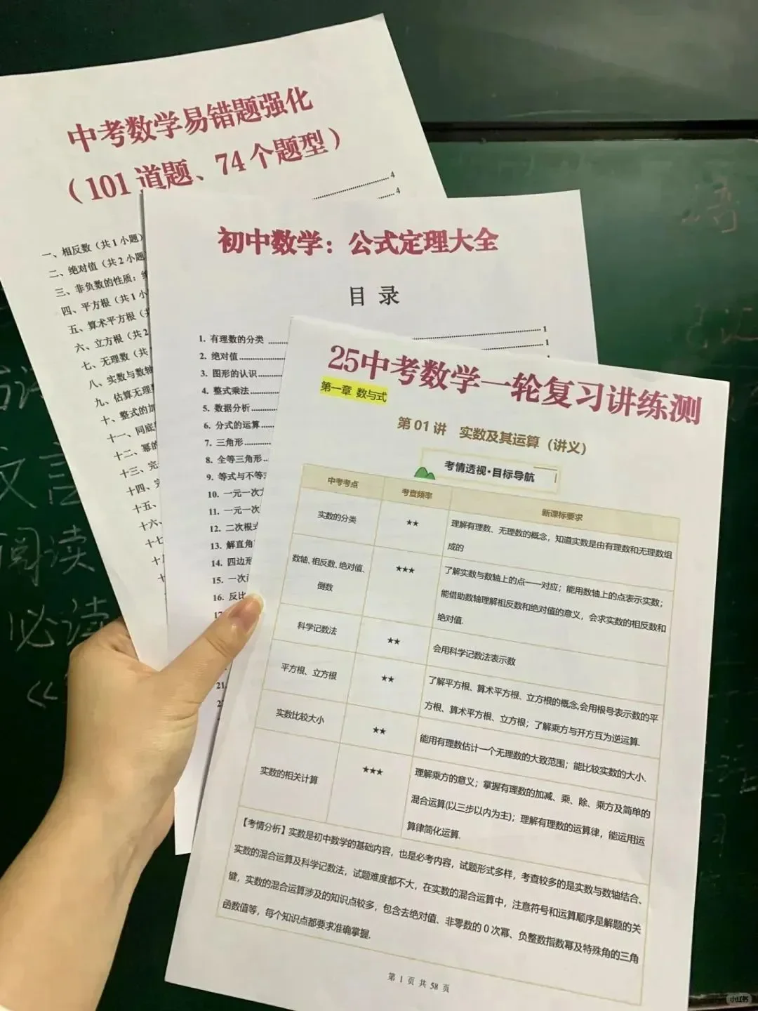 中考一轮复习规划丨名校教研策略解析 第9张 中考一轮复习规划丨名校教研策略解析 第9张