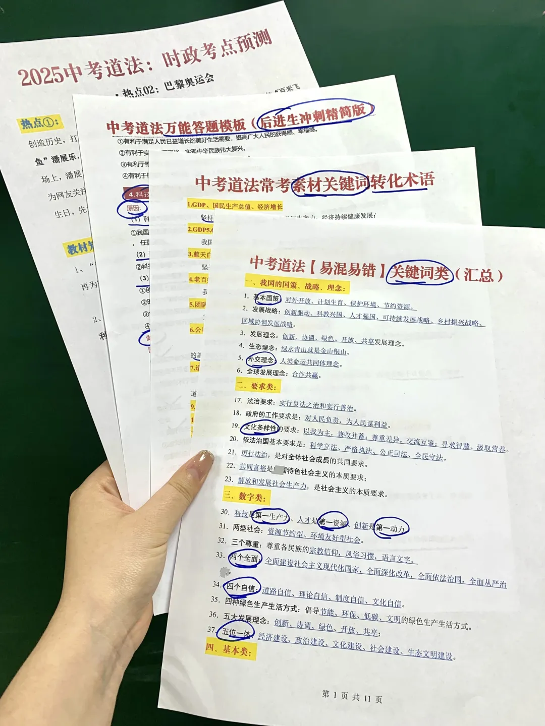 初三二模直接决定中考成绩❗高效复习计划 第7张 初三二模直接决定中考成绩❗高效复习计划 第7张