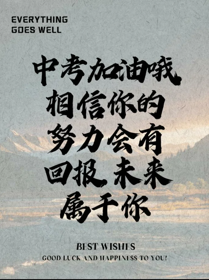 中考加啊! 第3张 中考加啊! 第3张