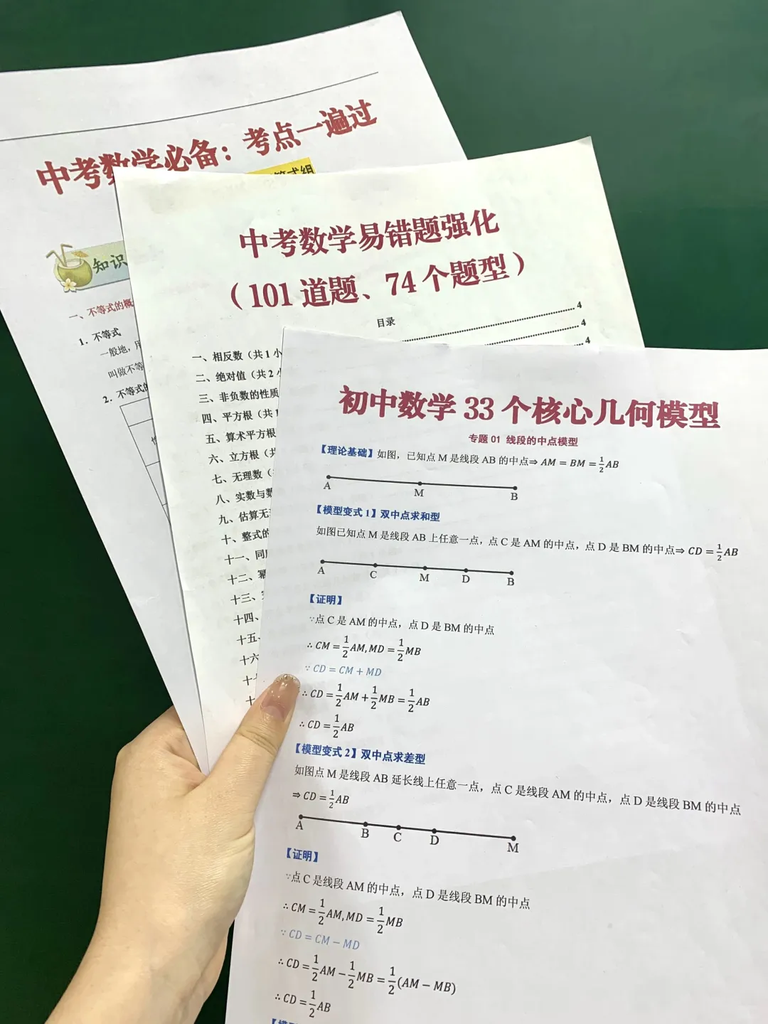 初三二模直接决定中考成绩❗高效复习计划 第4张 初三二模直接决定中考成绩❗高效复习计划 第4张