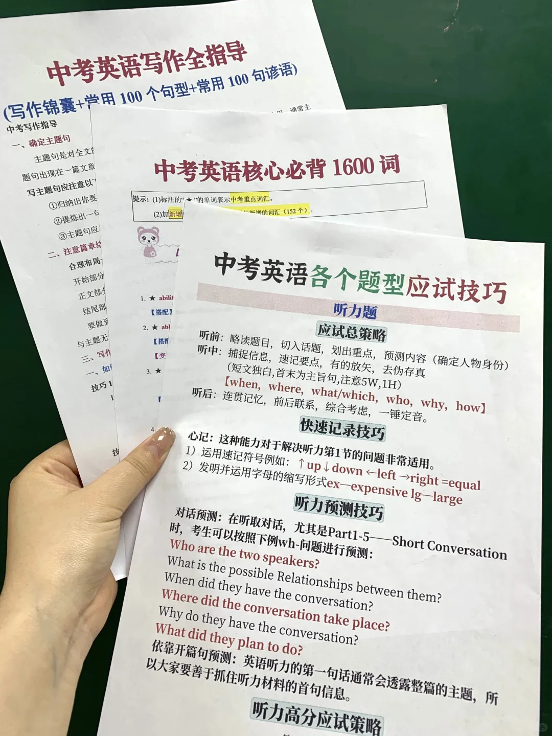 初三二模直接决定中考成绩❗高效复习计划 第5张 初三二模直接决定中考成绩❗高效复习计划 第5张