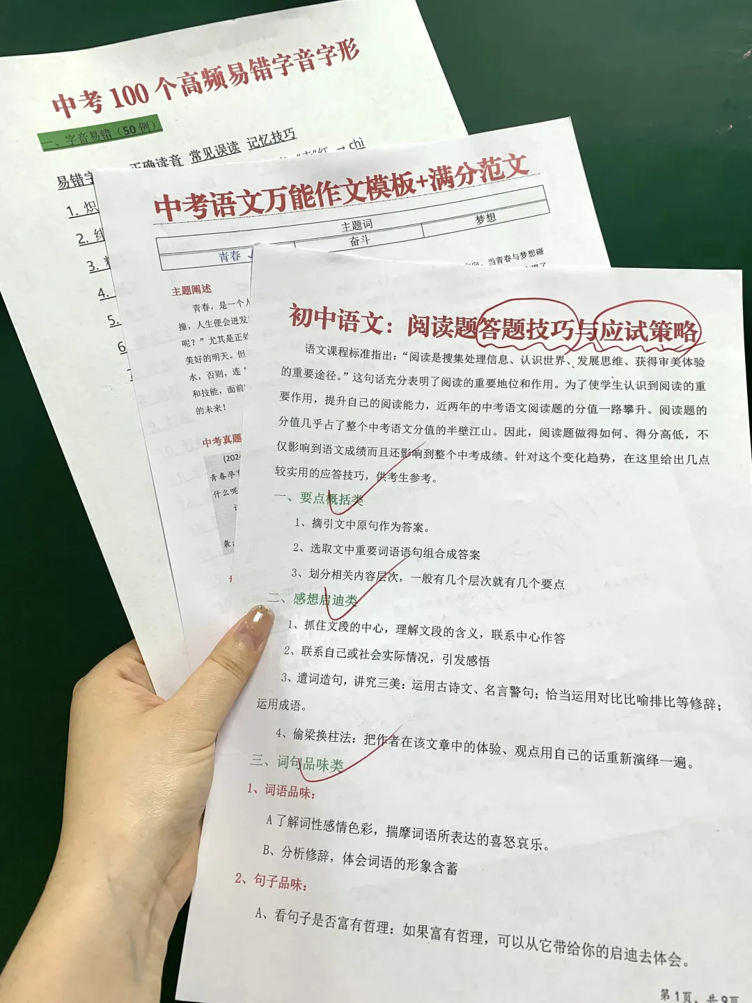 初三二模直接决定中考成绩❗高效复习计划 第3张 初三二模直接决定中考成绩❗高效复习计划 第3张