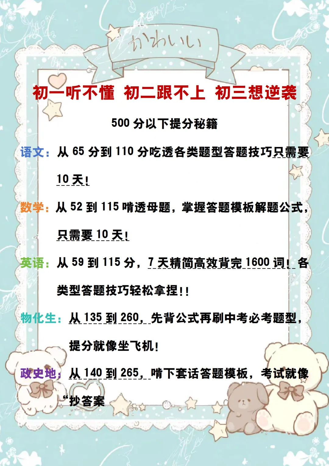 🔥🔥初中生到底要多努力才能考600+ 第6张