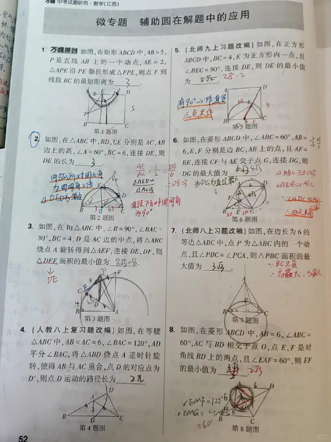 这一面老师讲了整整两节课 第1张