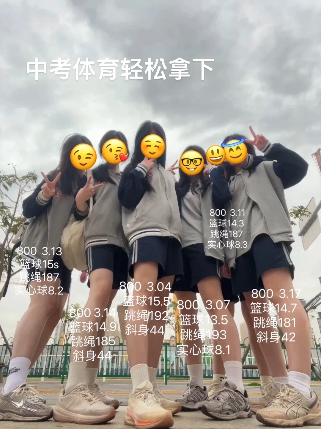 体育中考轻松拿下！ 第2张