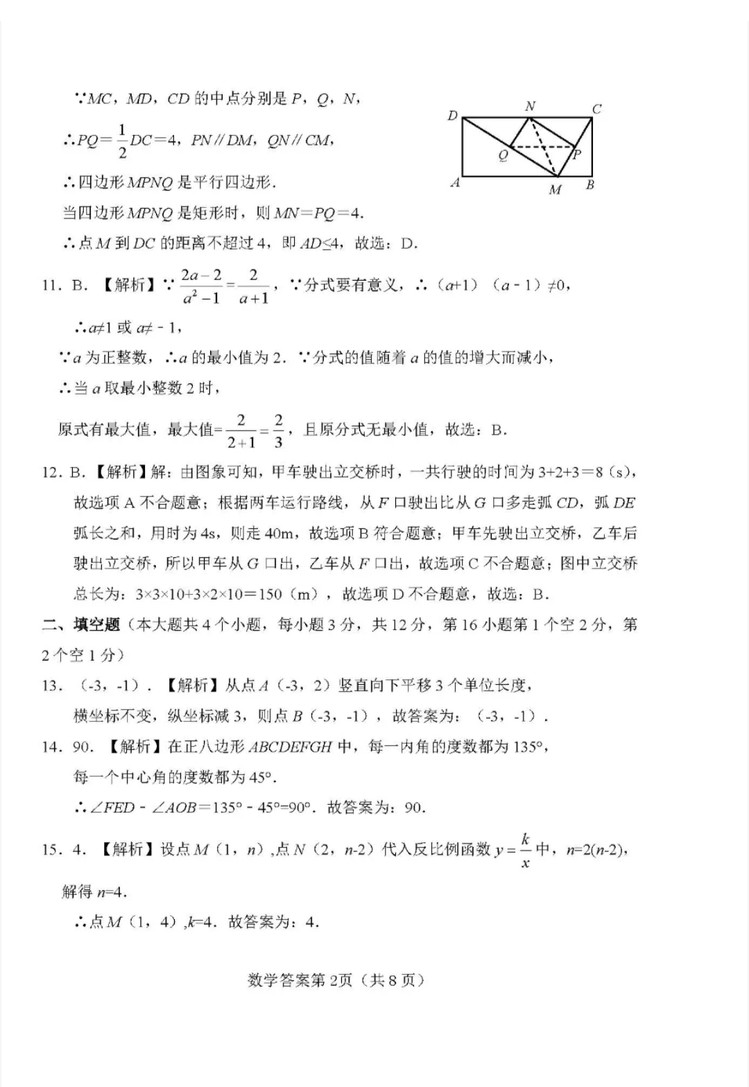 2025.3.25邯郸一模试卷后附答案 第11张