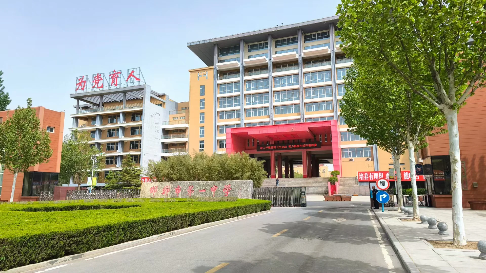 河北邯郸一中体考 第2张