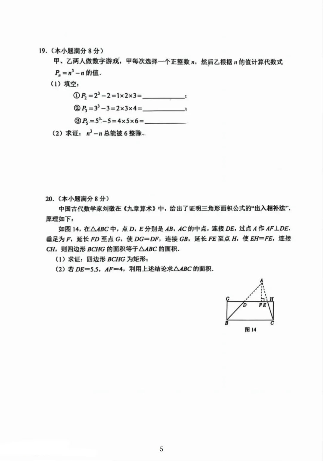 2025.3.25邯郸一模试卷后附答案 第6张