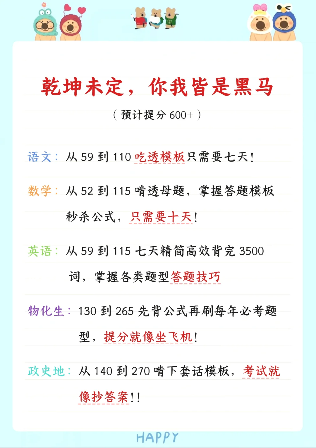 到底有多努力才能突破700分 第3张