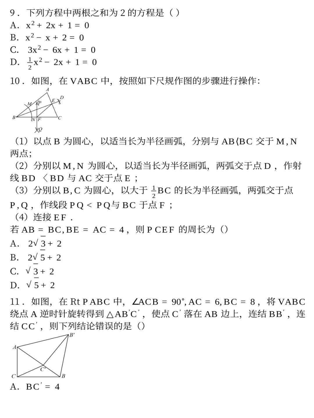 考点覆盖📊邯郸市初三一模卷答案 第5张