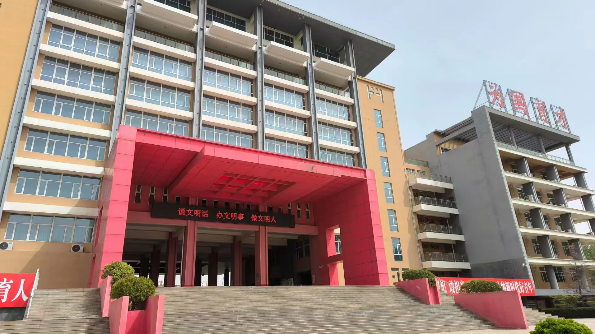 河北邯郸一中体考 第3张