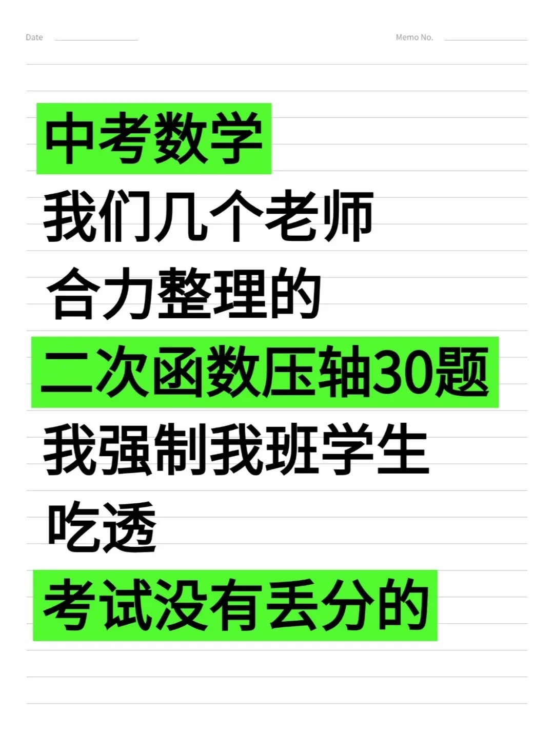 2025中考数学压轴题30道经典题型会归纳！ 第2张