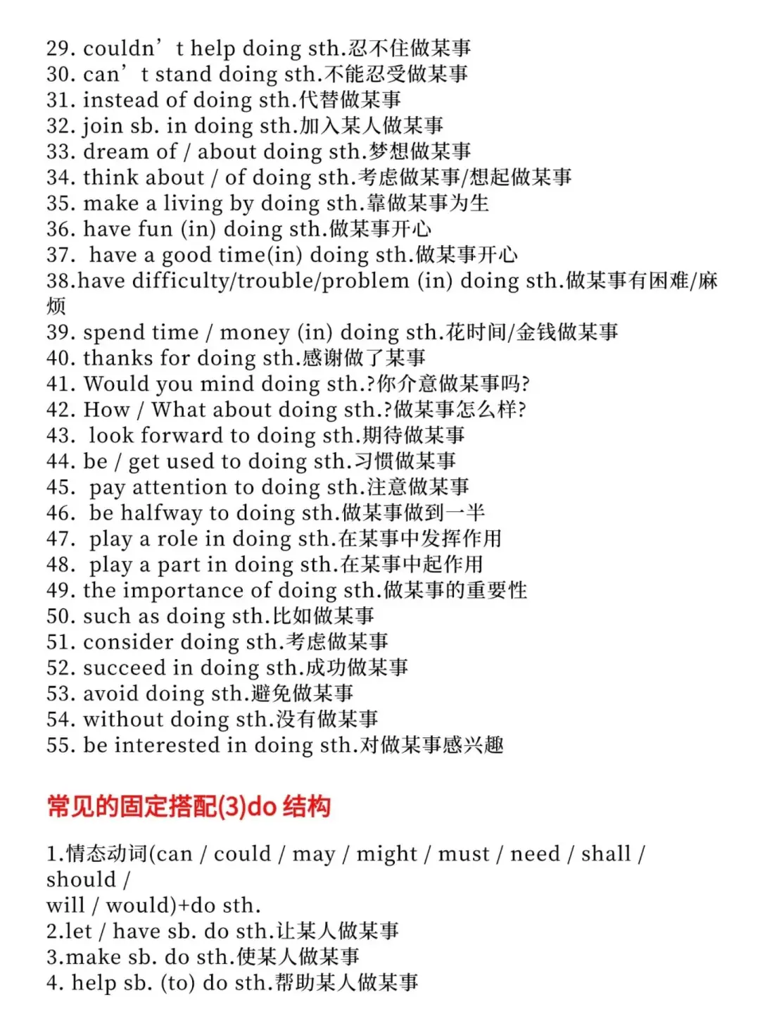 中考英语高频短语及附表单词汇总||| 第4张 中考英语高频短语及附表单词汇总||| 第4张